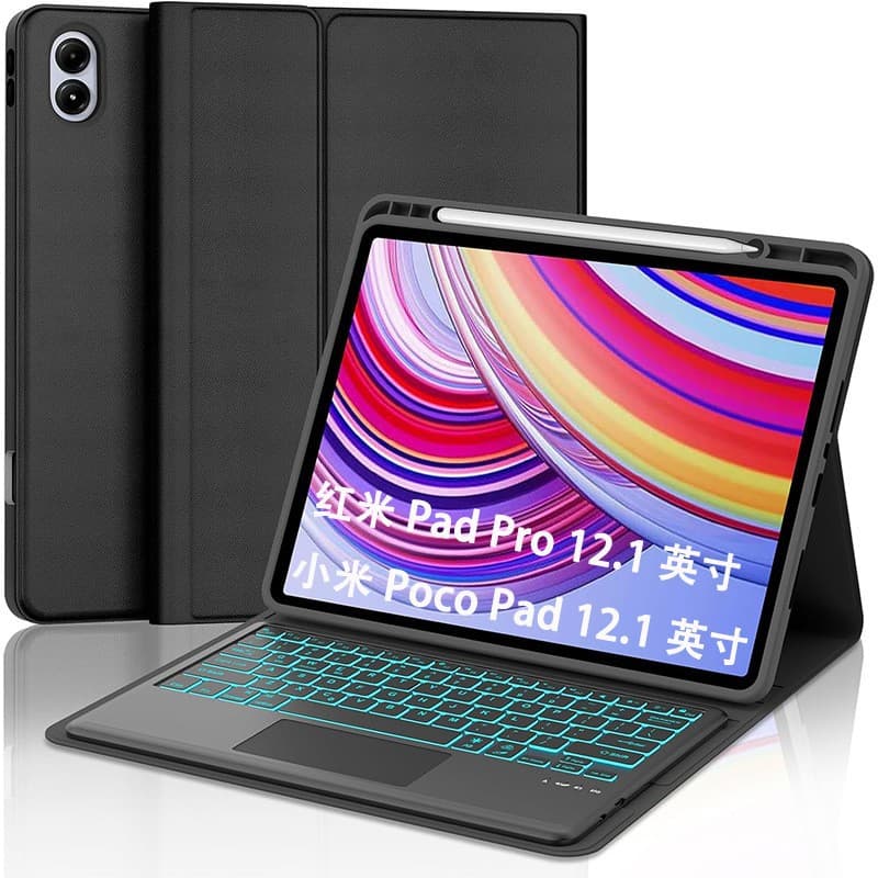 Suitable for Redmi Tablet 2Pro12.1 protective case upper pen slot touch backlit Bluetooth keyboard Xiaomi Po