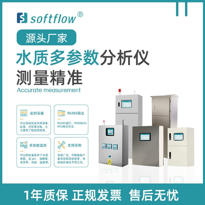 Online COD Detector Ammonia Nitrogen Total Phosphorus Total Nitrogen Sensor Turbidity SS Water Oil pH Fluorine Chlorophyll Analyzer