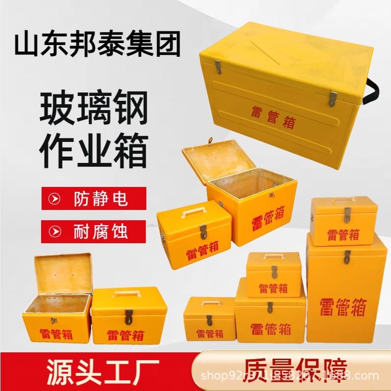 Explosion-proof FRP material coal mine underground use crossbody portable 300*150*250 FRP detonator box