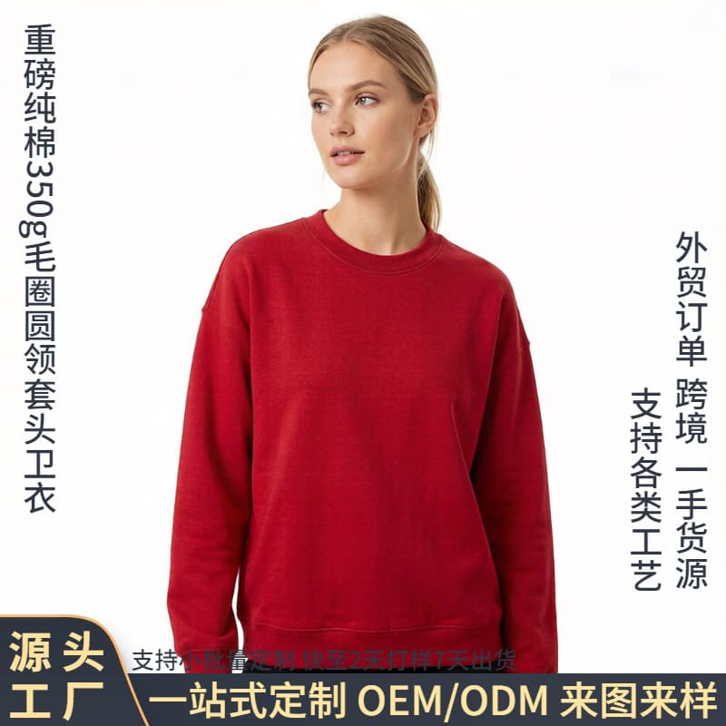 Source factory heavy terry crewneck sweatshirt, annual meeting workwear group uniform, custom printing with small batch orders