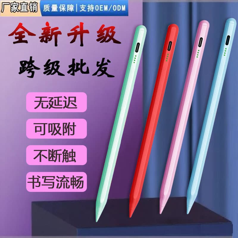 Active iPad Pen Universal Capacitive Stylus Compatible with Apple Pencil Battery Display Touchscreen Pen Cross-Border Wholesale