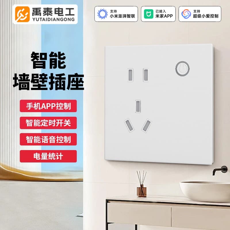 86 Smart Wall Socket Remote Control Power Statistics Voice Control Home Concealed Installation Already Connected to Mi Home APP
