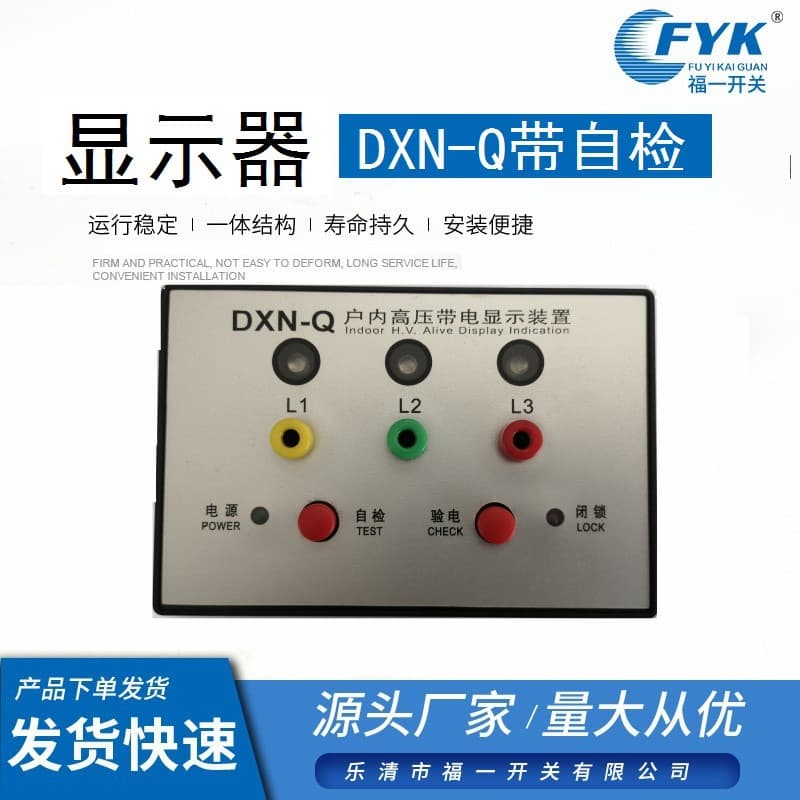 Fuyi Switch DXN-Q12 High-Voltage Live Display Device with Self-Check Display, Phase Comparison, and Voltage Detection DXN-T