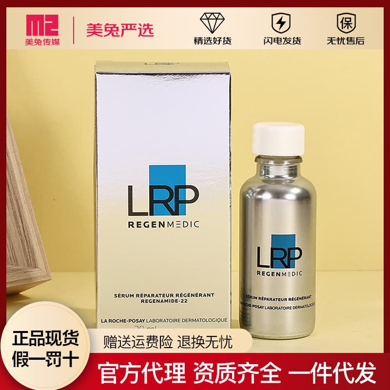 La Roche-Posay Activating and Repairing Electro-Optical Essence 30ml Anti-Aging, Firming, Brightening, Lifting, Soothing, Antioxidant, and Moisturizing