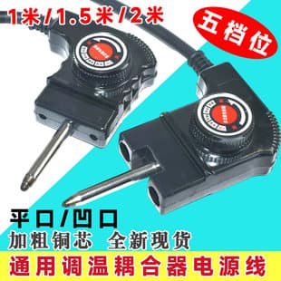 Korean-style Multi-function Electric Hot Pot Power Cord, Electric Wok Three-prong Plug Cord, Electric Hot Pot Electric Grill Temperature Control Wire Accessories