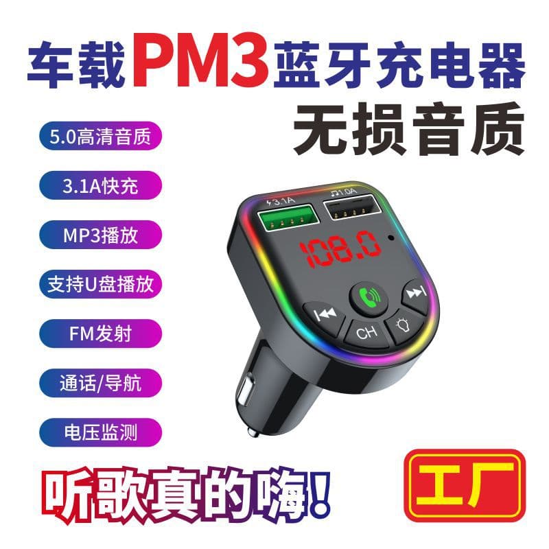 E5F5F6 Marquee Bluetooth Car MP3 Auto Accessories FM Transmitter Phone Fast Charger 3.1 Cigarette Lighter