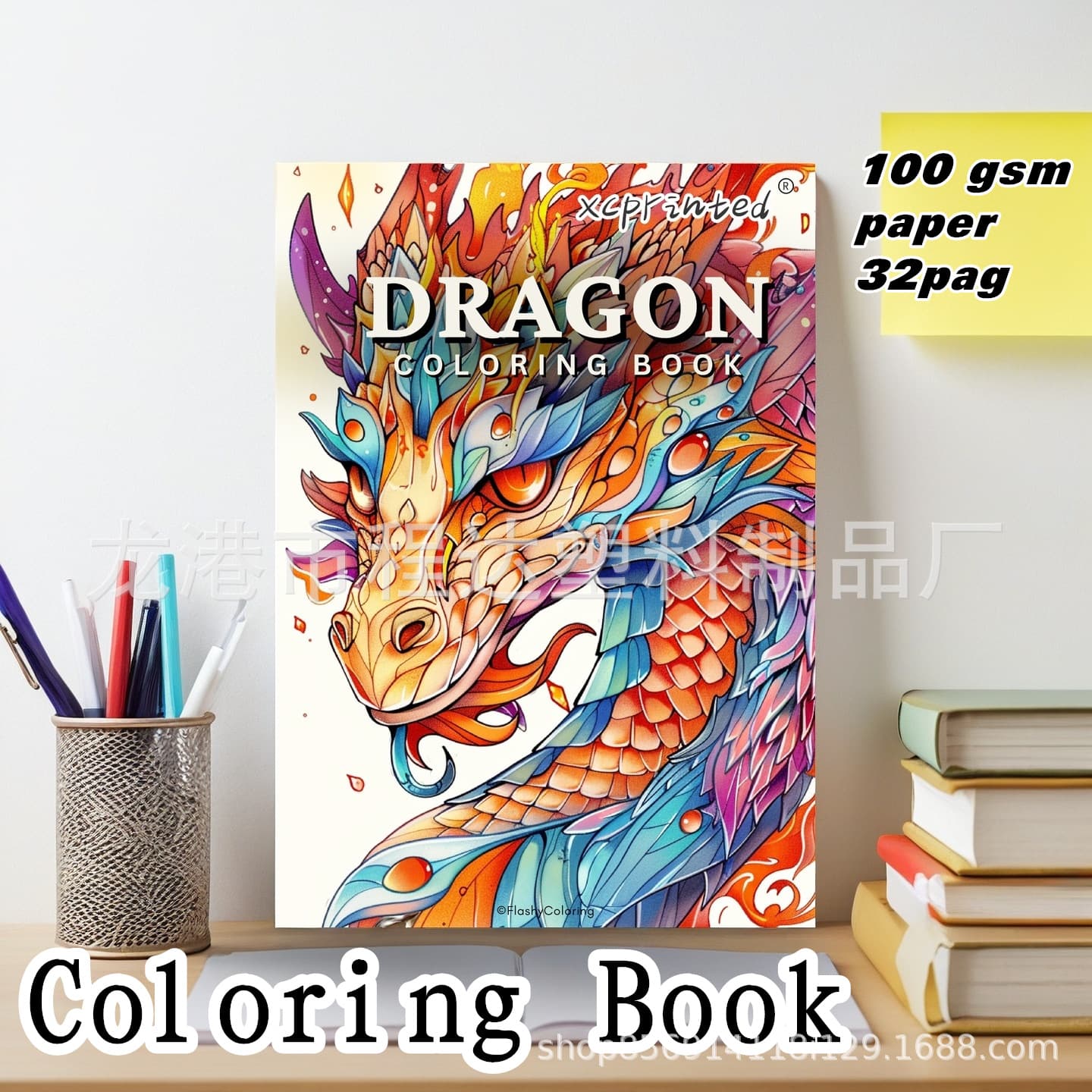 Fashion Stress Relief Adult Coloring Book, Upgraded 32-Page Adult Coloring Book - Dragon Coloring Book Suitable as