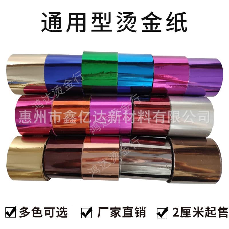 Universal colored hot stamping foil in 20 colors for leather, paper, film, PP plastic in black, red, blue, green aluminized foil