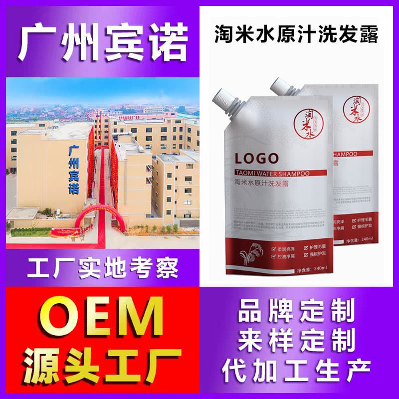 Custom Rice Water Shampoo Anti-Dandruff Itch Relief Shampoo Amalgamated Rice Water Shampoo