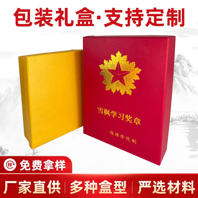 Commemorative coin packaging gift box, paper box with top and bottom cover, badge gift box, medal packaging box, academic graduation packaging box