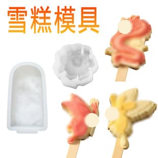 2026 Creative Ice Cream Mold Handmade DIY Chinese Flower Butterfly Popsicle Scenic Building Silicone Mold