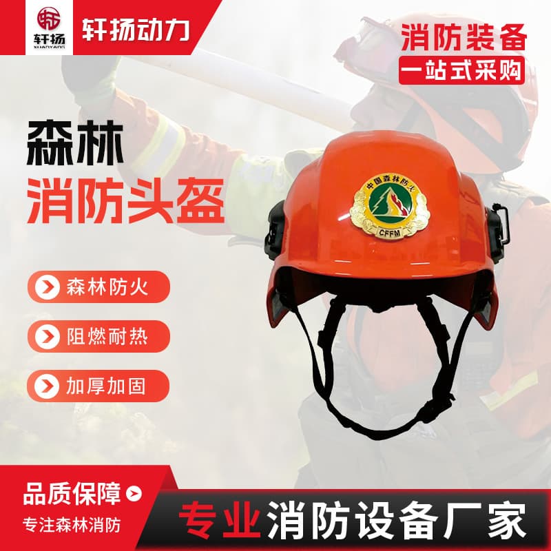 Forest Fire Rescue Helmet Carbon Fiber Helmet Emergency Rescue Helmet