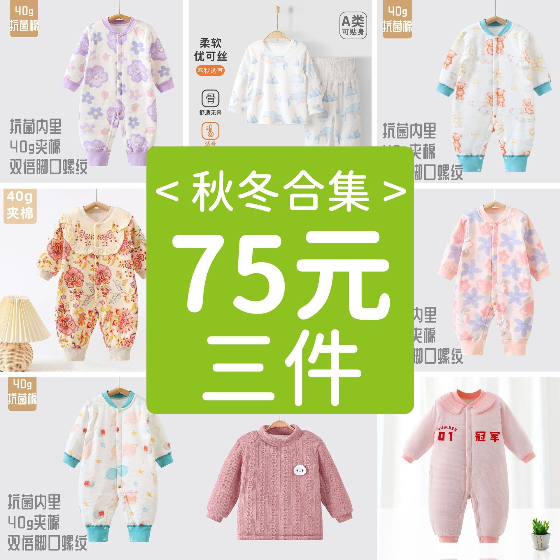 【3 for 75 Yuan】Baby Winter Thickened Romper for Boys and Girls, Newborn Onesie