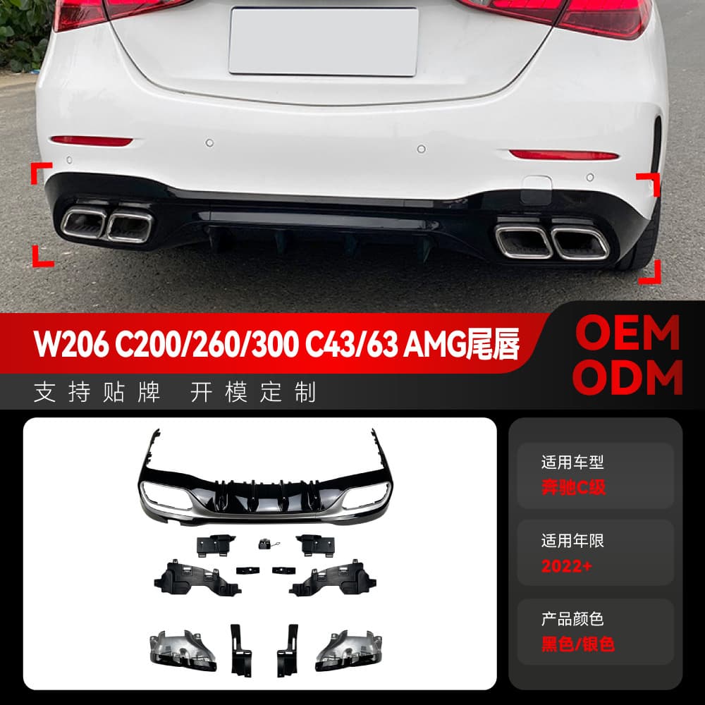 For Mercedes-Benz C-Class W206 C200 C260 C300 C43 C63 AMG Rear Diffuser Tailpipe Cross-Border Modification Parts
