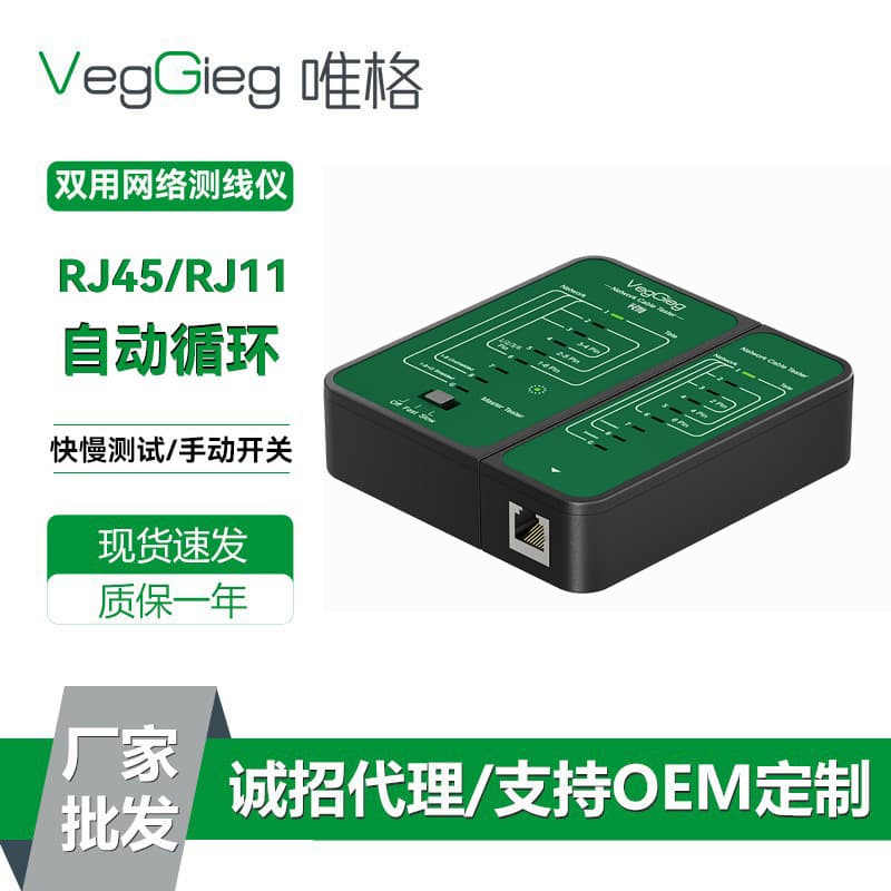 Weige Multifunctional Network Cable Tester RJ45/RJ11 Computer Network and Telephone Dual-use Tester