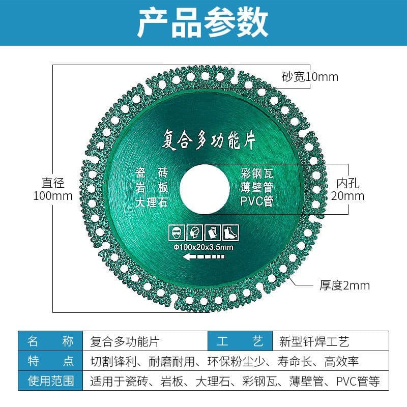 Multi-functional composite cutting disc for glass, ceramic tiles, slate, cement, marble, wood, angle grinder saw blade, concrete