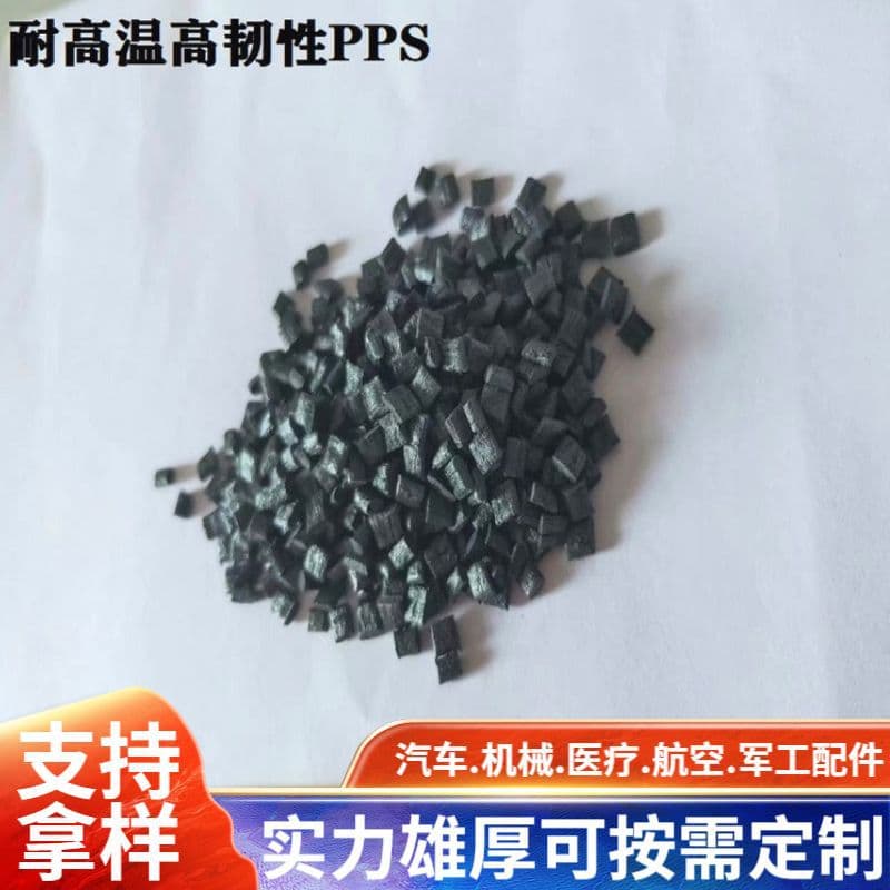 Zetai manufactures and sells reinforced black PPS plastic raw materials, including flame-retardant, high-toughness, and high-temperature resistant grades.