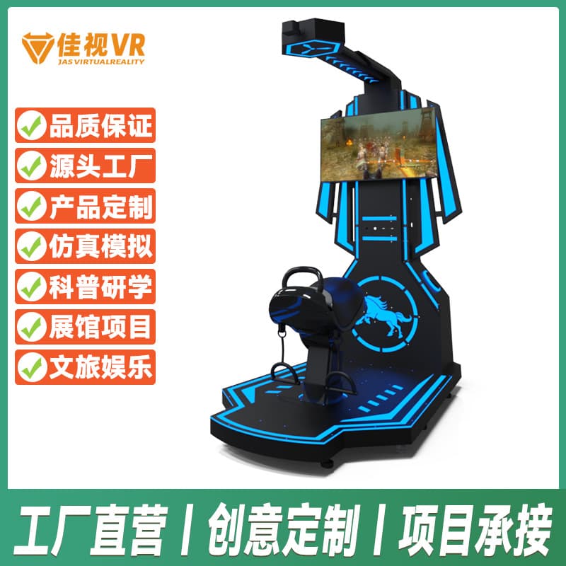 VR Warhorse Experience Hall Equipment Virtual Reality Game Machine Large Horse Riding Simulator Motion Sensing Entertainment Arcade Manufacturer