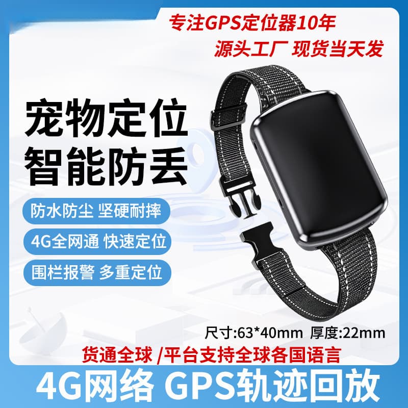 Pet GPS Tracker Waterproof Rechargeable with Collar Anti-Lost Device Global Real-Time Locator