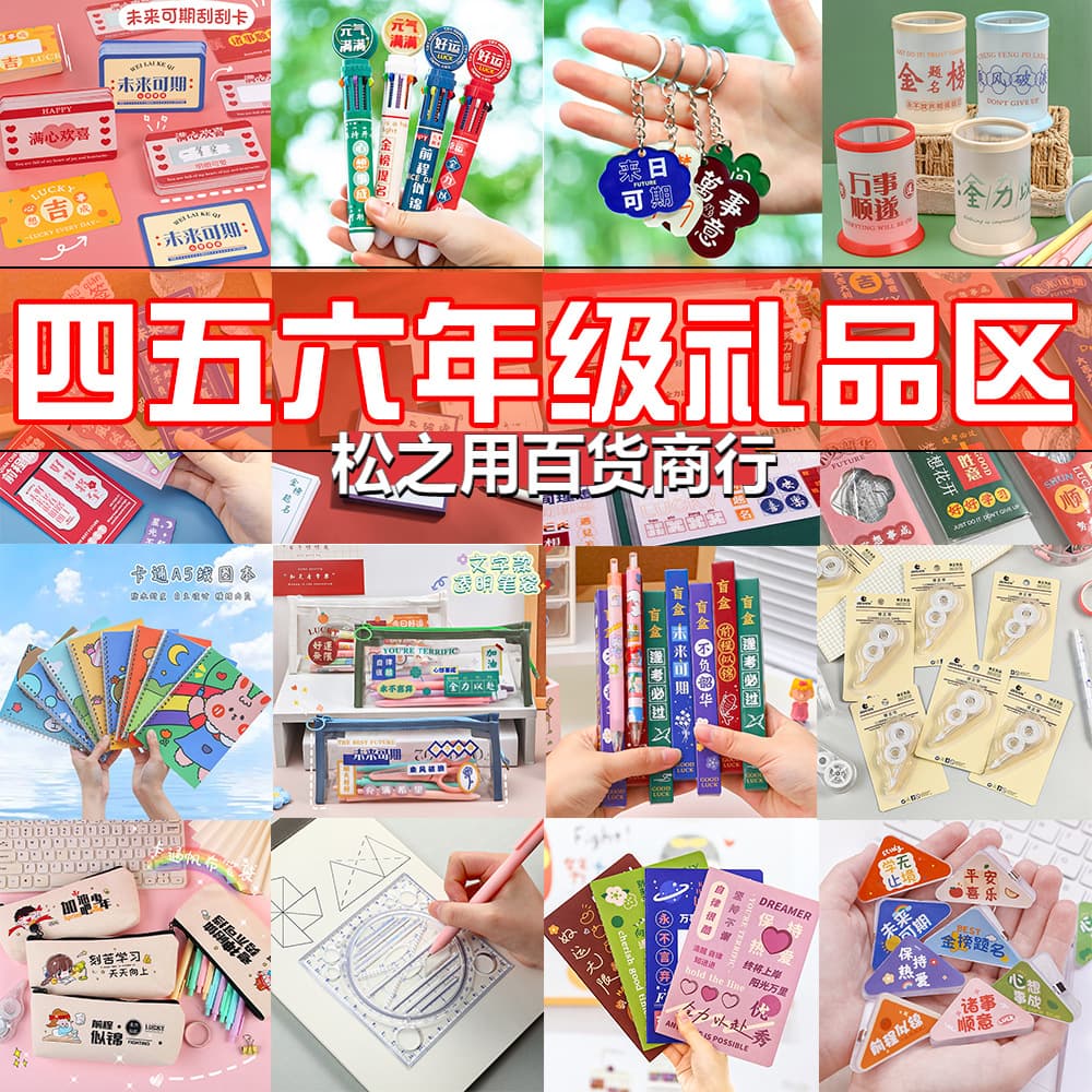 Children's school prizes creative primary school students reward boys toys small gifts kindergarten class practical small gifts