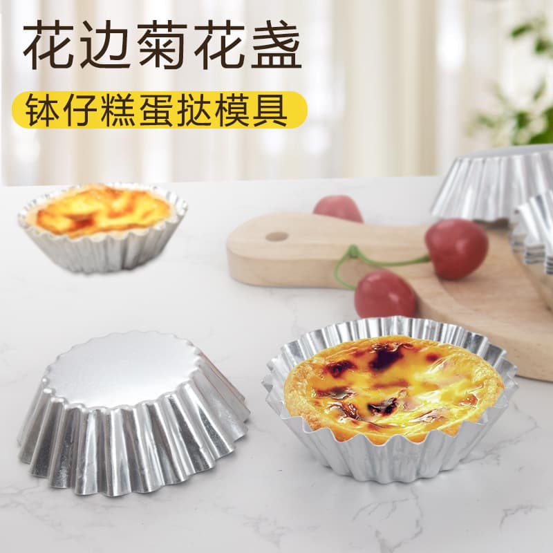 Baking Steamed Cake Bowl Cake Bowl Egg Tart Mold Household Aluminum Chrysanthemum Rice Cake Steamed Cake Cake Mold