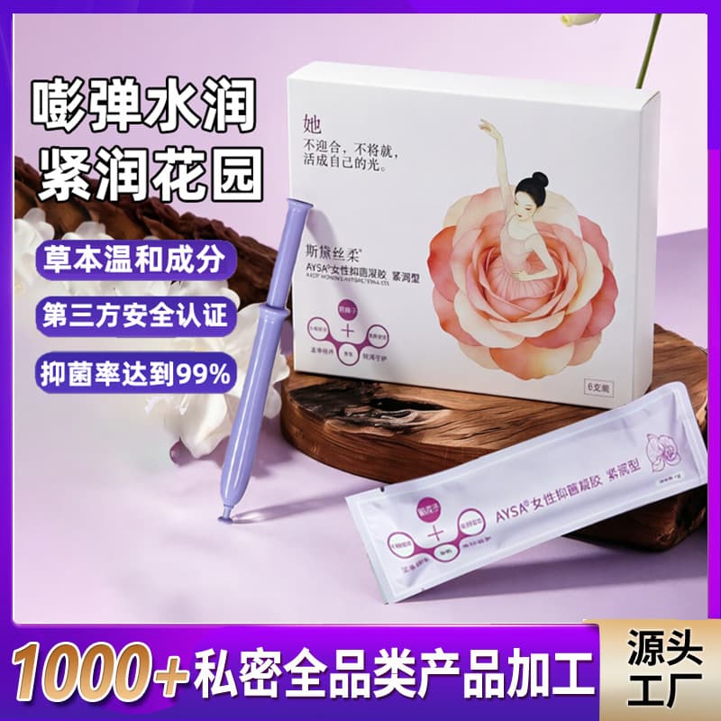 Beauty Salon Set Private Firming Gel Female Intimate Care Antibacterial Gynecological Gel Private Tightening