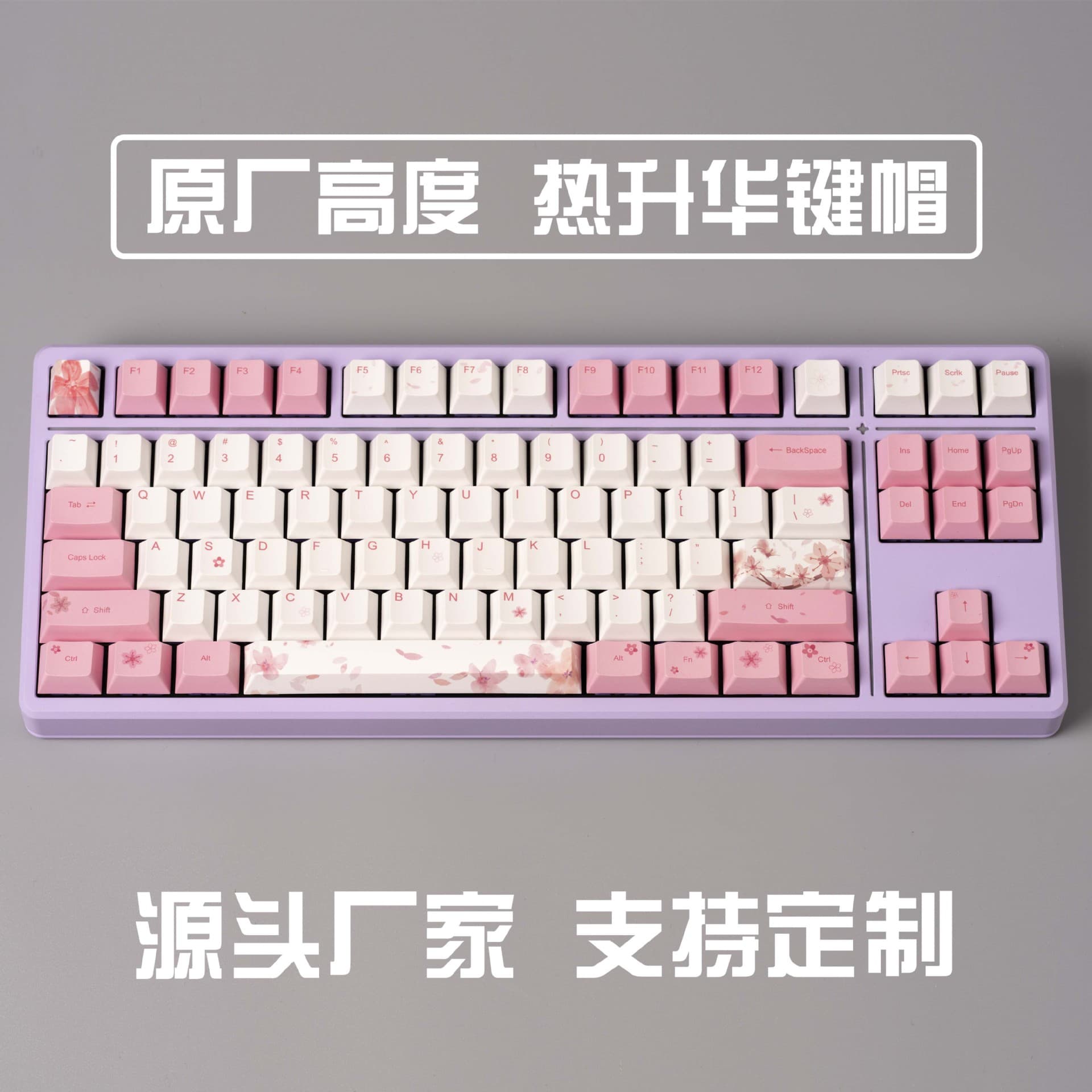 Cherry blossom themed original height PBT dye-sublimated keycaps, pink macaron style, DIY personalized keycaps for girls, customizable.