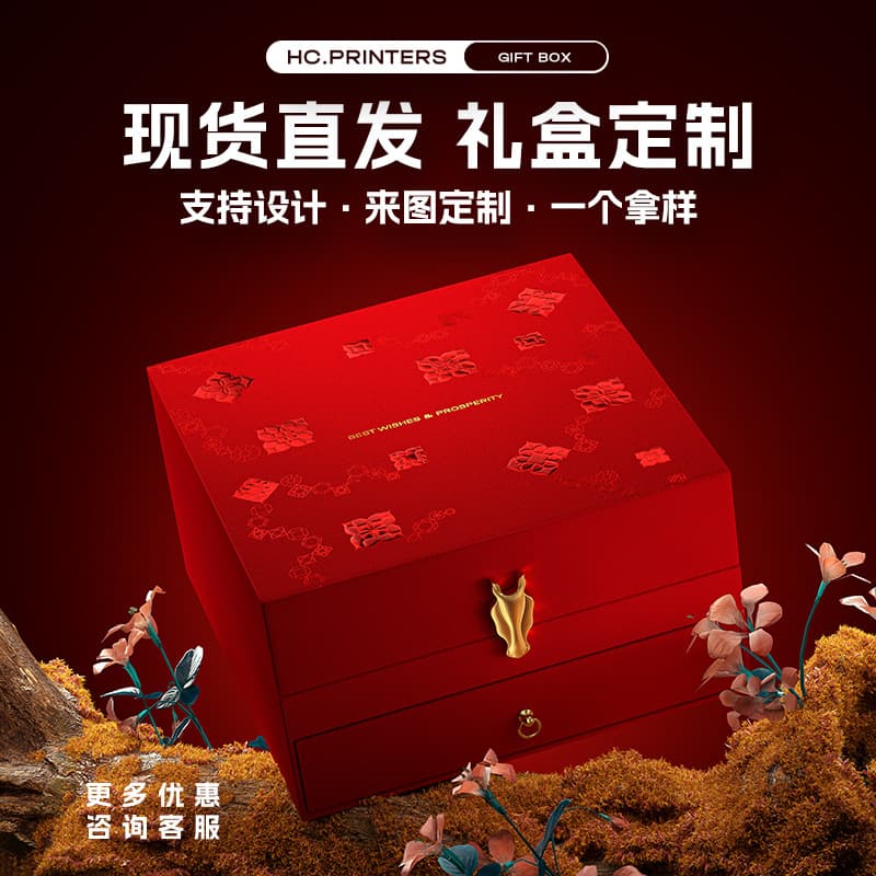 2026 Original New Snake Year Hot Stamping Gift Box Printed Logo High-end Business Gifting New Year Gift Box Empty Custom