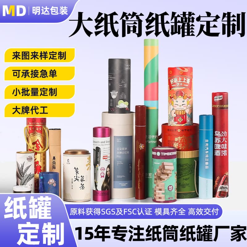 Large paper tube and can customization, kraft paper incense packaging tubes, poster tubes with lids, calligraphy and painting storage tubes, custom logos.