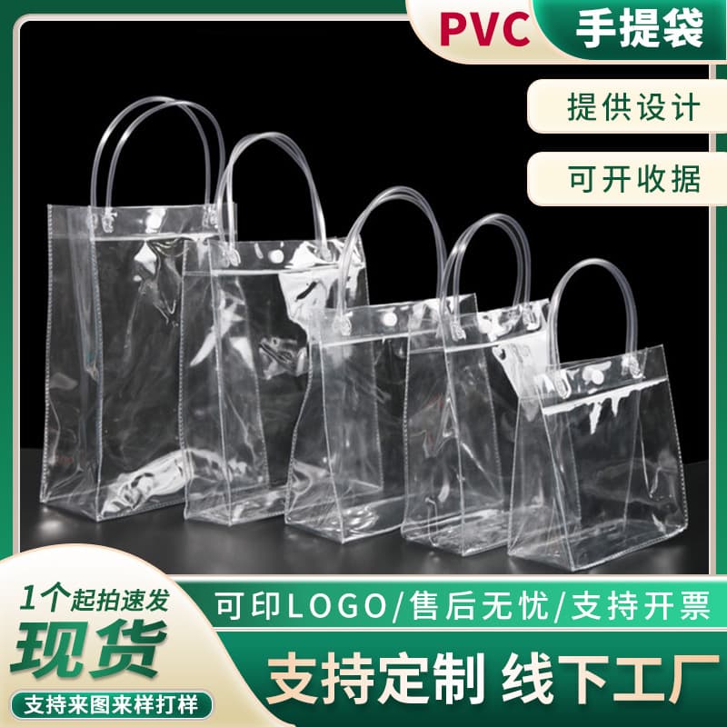 Souvenir packaging bag PVC transparent handbag holiday gift bag milk tea bag wholesale