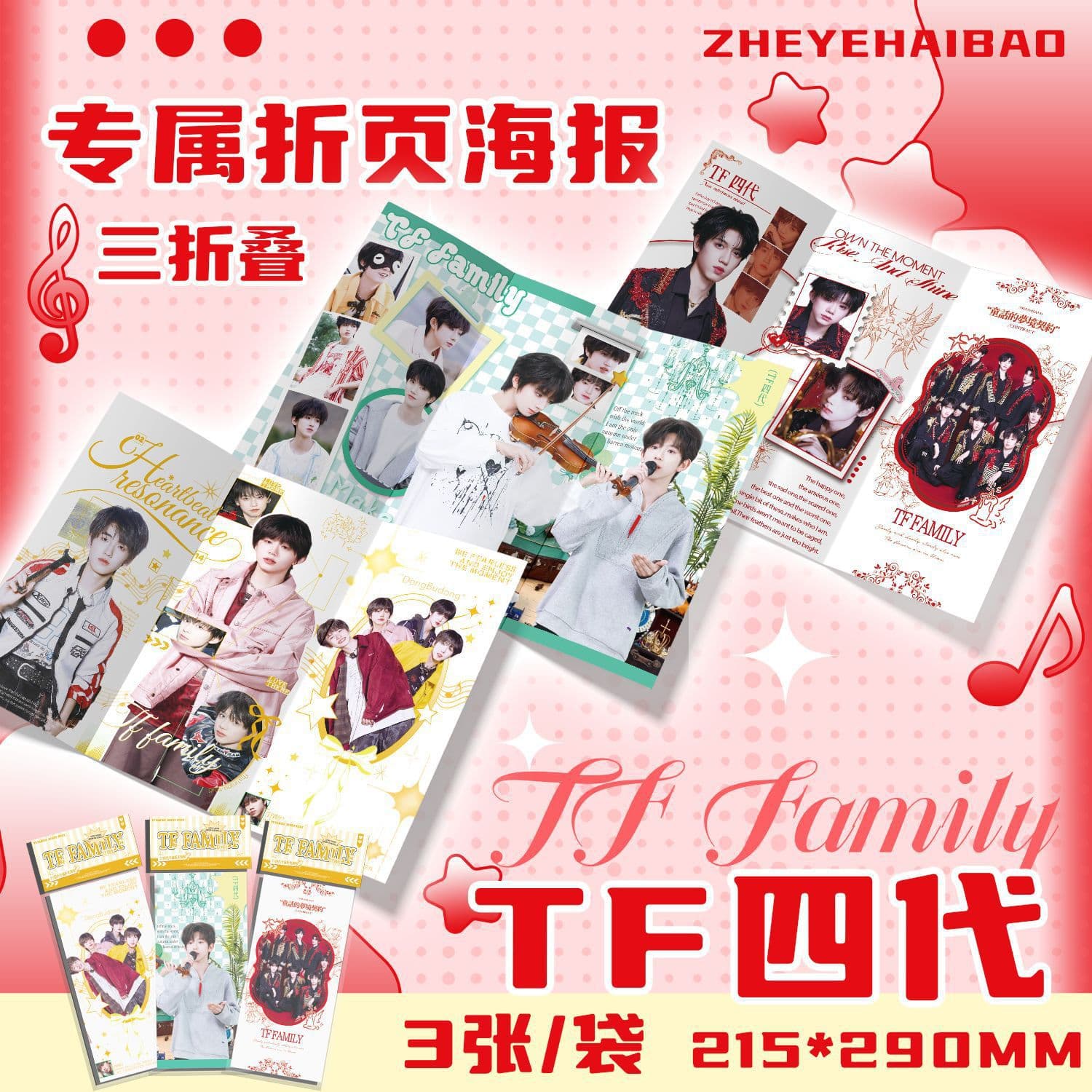 Ju Jingyi, Bai Lu, Song Yuqi, Sha Tou Celebrity Anime Tri-fold Poster Support Merchandise Wall Decor