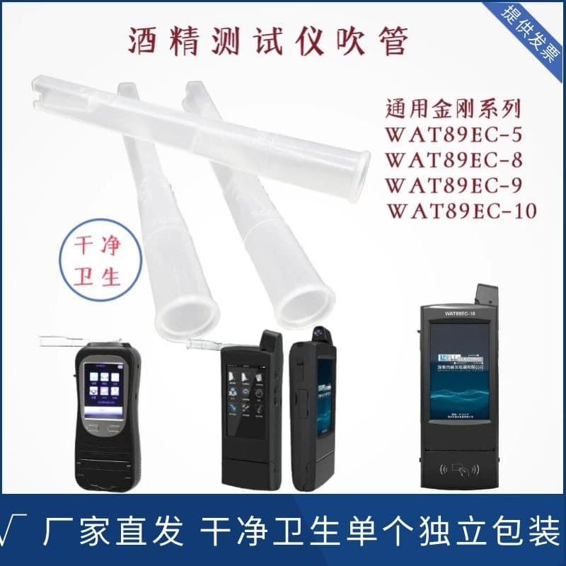 King Kong No. 8 blowpipe King Kong No. 3 alcohol tester King Kong No. 9 King Kong No. 5 disposable blowpipe individually packaged