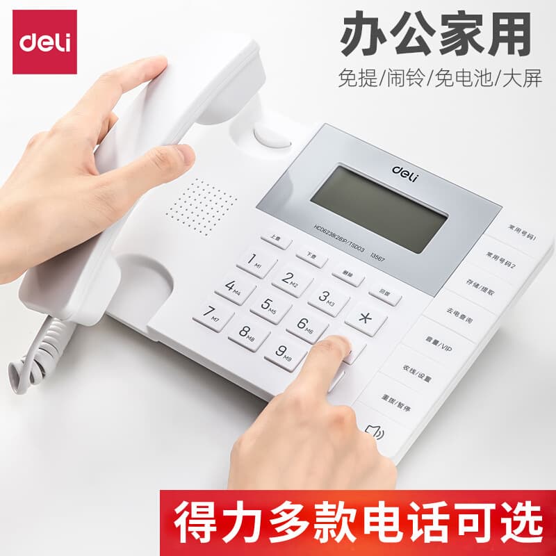 Deli office business phone home wired phone landline landline caller ID hands-free landline phone