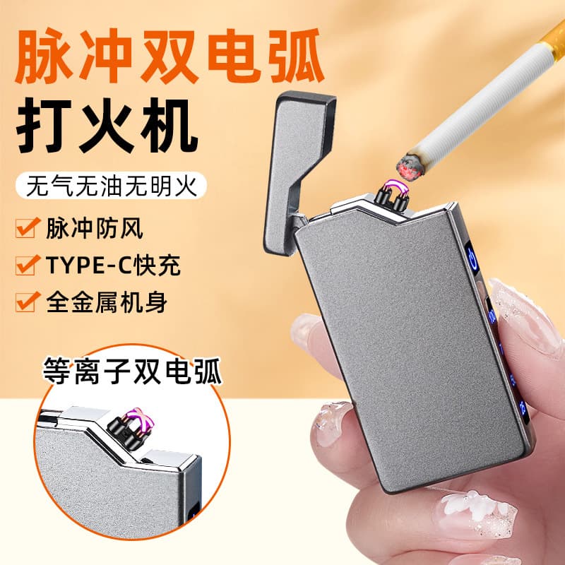 Personalized Windproof Dual Arc Rechargeable Lighter USB Cigarette Lighter High-end Gift Customizable Advertising Logo Wholesale