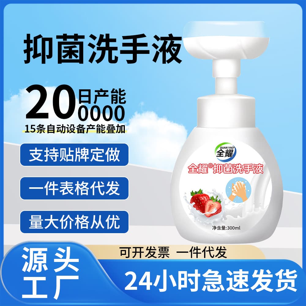 Quanyao Antibacterial Baby Flower Foam Hand Soap, Home Use Foam-Type Children's Hand Soap Refill, Bulk Manufacturer