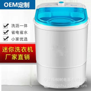 Wholesale Mini Washing Machine for Home Use, Micro Small Appliances, Portable Baby Washer in Stock, Gift Drop Shipping