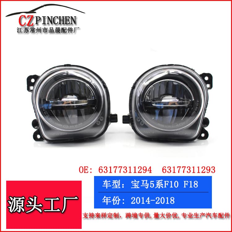 Compatible with 2014-2016 BMW 5 Series F18 F10 Front Fog Light Bumper LED Fog Light