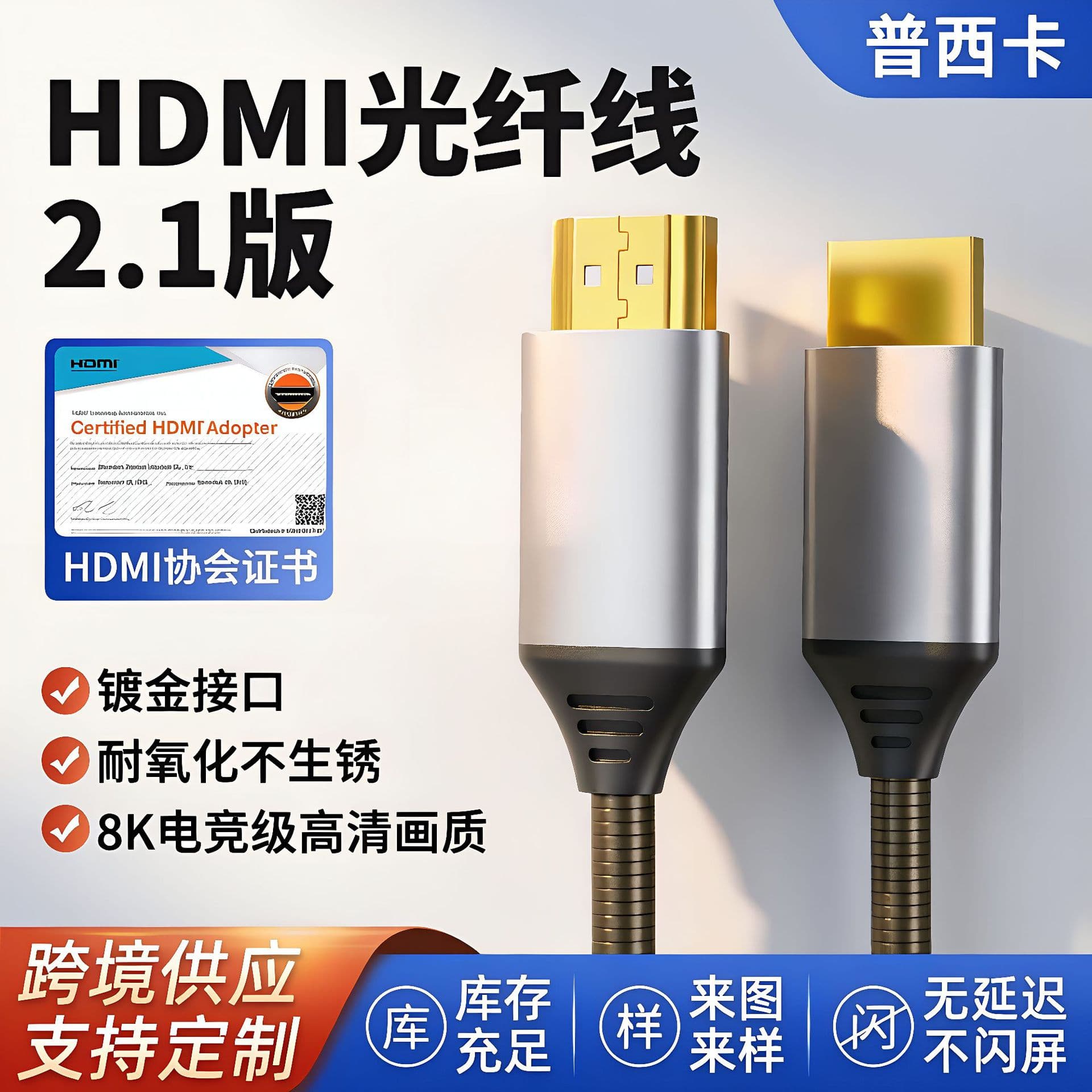 Factory Direct HDMI Cable 2.1 Version Set-top Box Monitor 4K High-Definition Cable USB Interface Armored HDMI Fiber Optic Cable