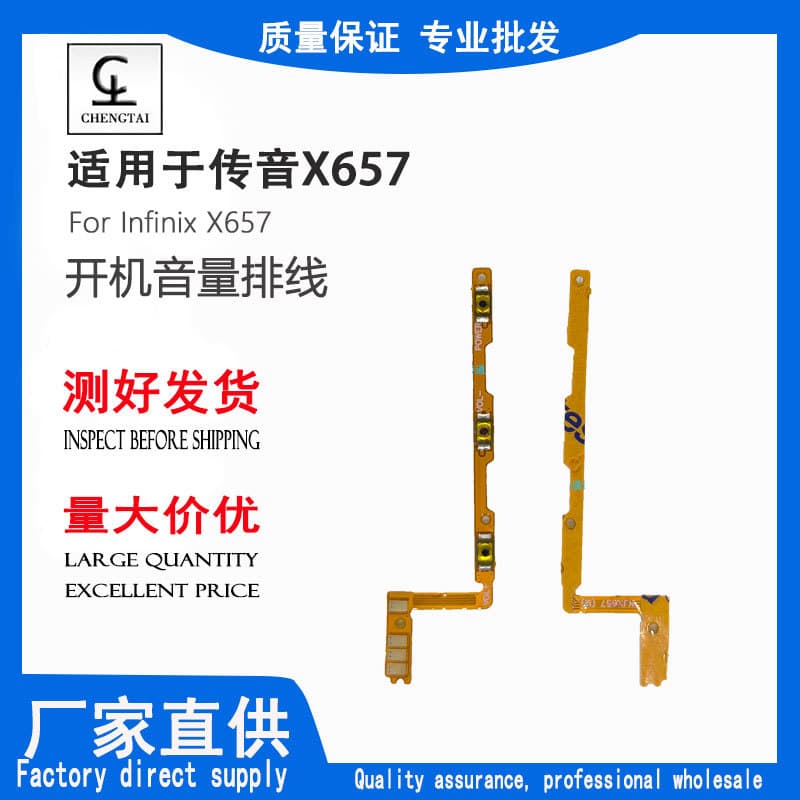 For Tecno X657 Power Button Flex Cable, Volume Button Flex Cable, Power Button Flex Cable