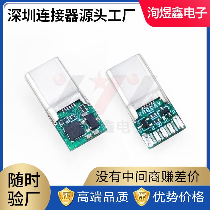 TYPEC 16PIN 120W Fast Charging Male Connector Multi-Protocol Compatible USB-C Data Cable Connector PD Certified