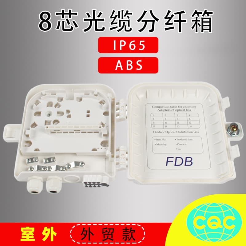 FDB Fiber Optic Distribution Box 8-Core Junction Box Black/White ABS Outdoor Pole-Mounted FTTH Fiber-to-the-Home ONU Distribution Box