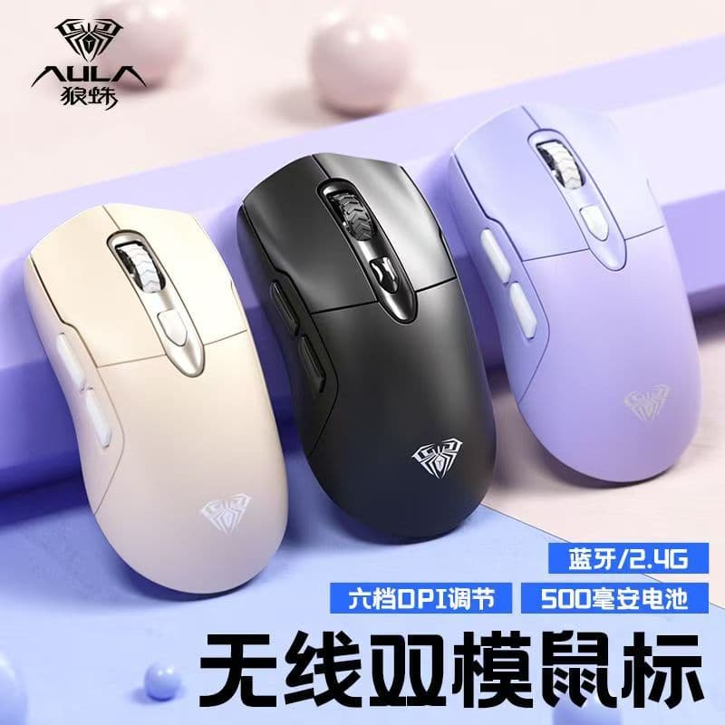 AULA SC525 Wireless Mouse Rechargeable Tri-Mode Bluetooth 2.4G E-Sports Gaming Notebook Desktop Computer Office