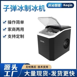 Source Factory Office Ice Maker Bullet Ice Compatible Ice Cube Maker Ice Machine Crushed Ice for Home
