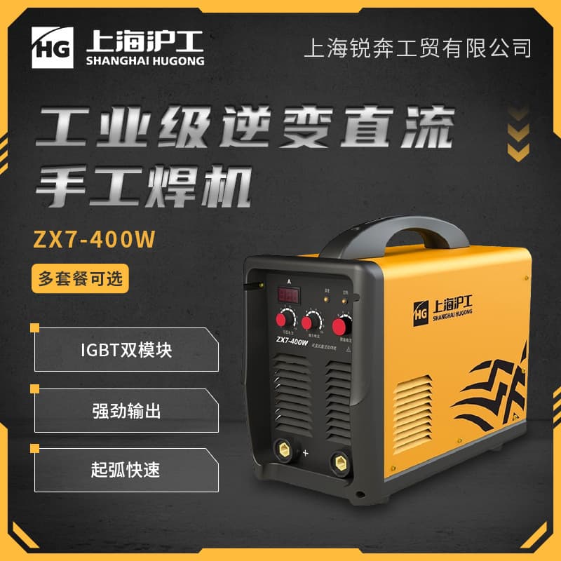 Hugong Electric Welding Machine ZX7-400W Heavy-Duty Industrial Grade Fully Automatic Intelligent Adjustment Handheld Adjustable Manual Welding Machine