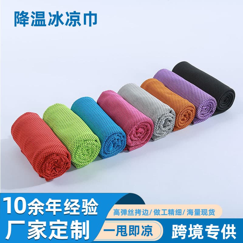Amazon export style summer fitness cooling towel, outdoor cooling marathon cool towel, sports quick-drying towel