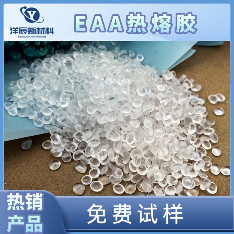 Plastic-steel composite material EAA 3004 adhesive ethylene acrylic acid copolymer.
