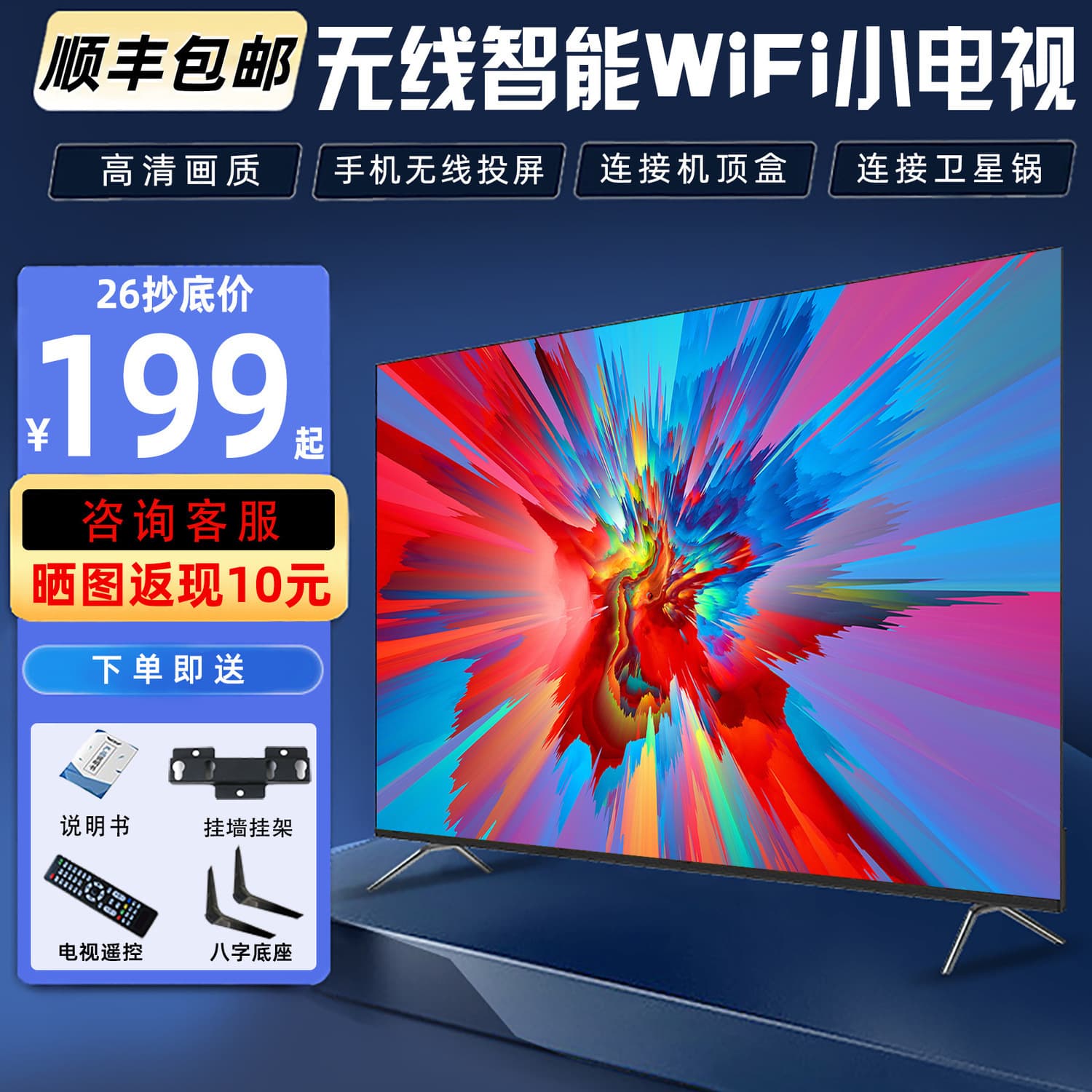 22-inch LCD TV Monitor for Home Use, 24-inch Smart WiFi Network Small 17/32-inch Drop Shipping Factory