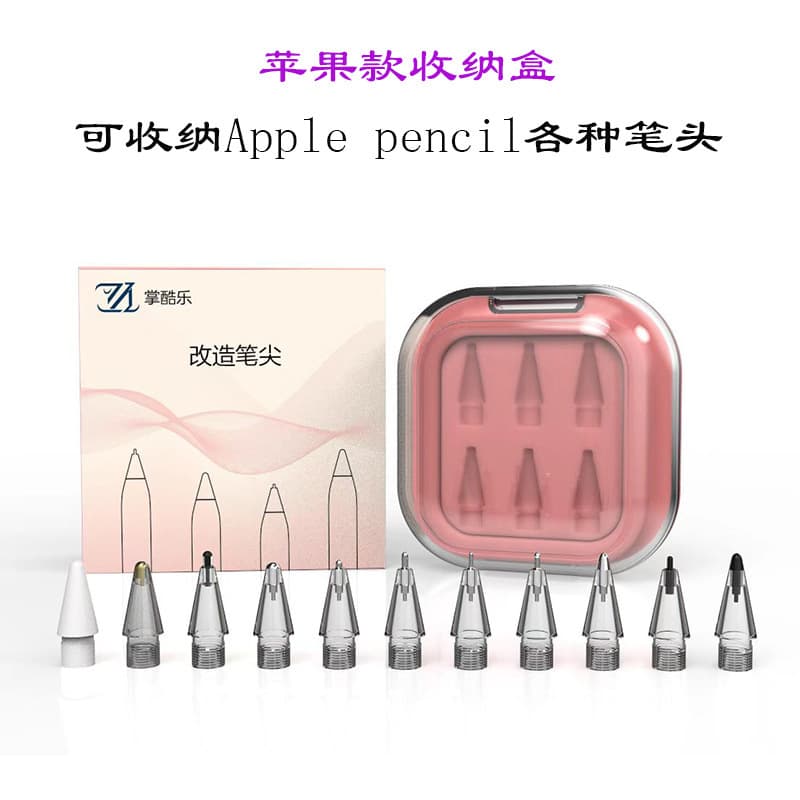 Multi-Color Cool Replacement and Modification Nib Storage Box for Huawei and Apple Styluses