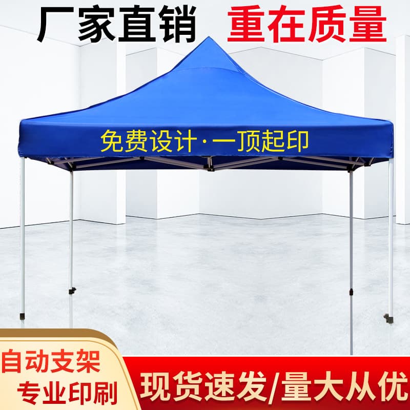 Factory Wholesale Stall Epidemic Prevention Isolation Printed Quadpod Tent Umbrella Folding Sunshade Outdoor Advertising Exhibition Tent