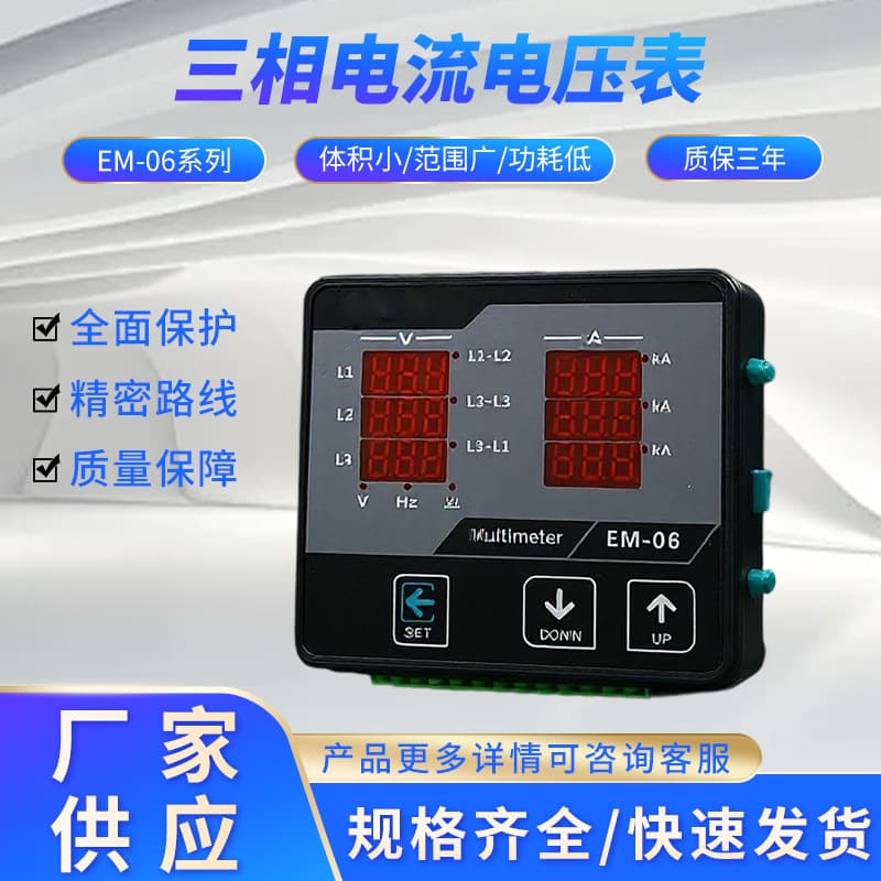 Binary counter EM-06 ME-60D electronic display counter, current voltage meter 96*96
